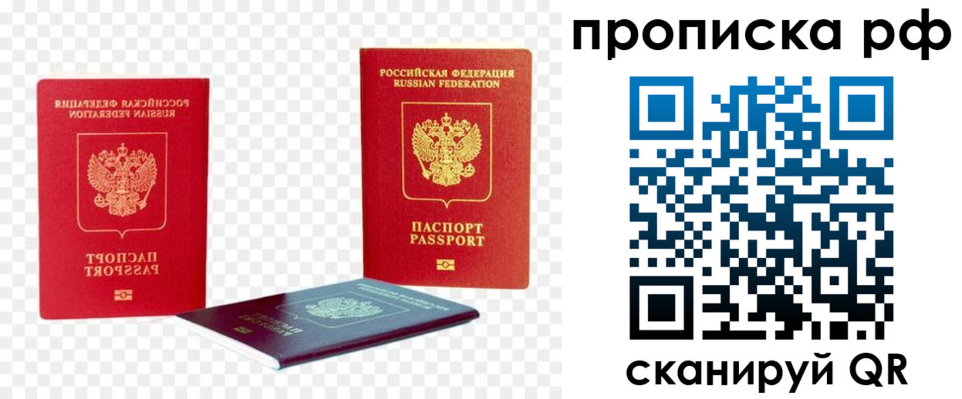 временная регистрация адрес в Вязьме