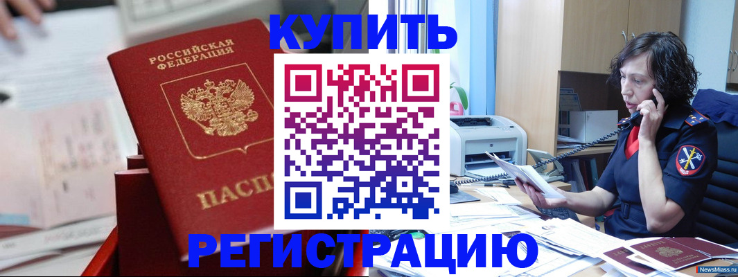 прописка регистрация в Вязьме