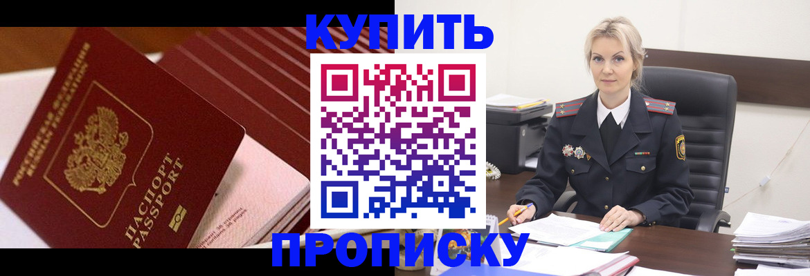 временная регистрация в Вязьме