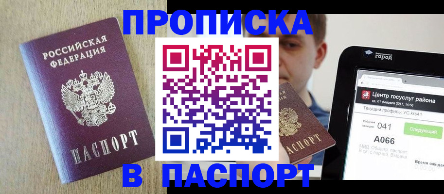 временная регистрация законно в Вязьме