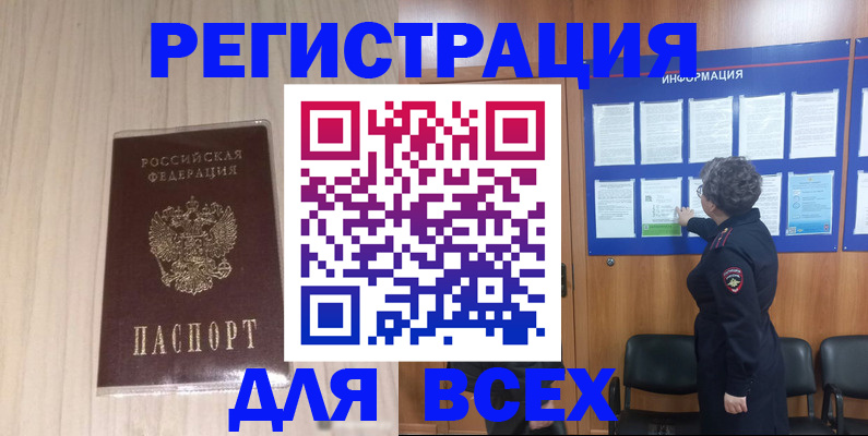 прописка законно в Вязьме